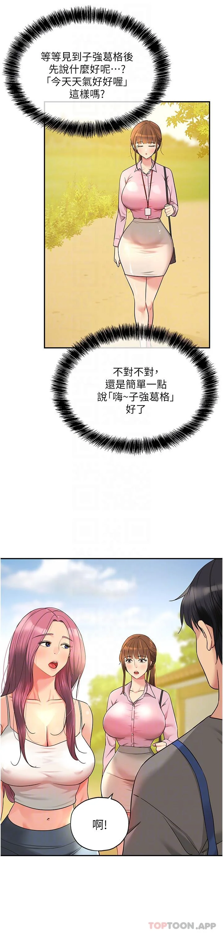 第38話