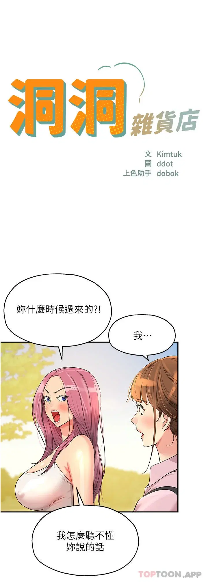 第38話