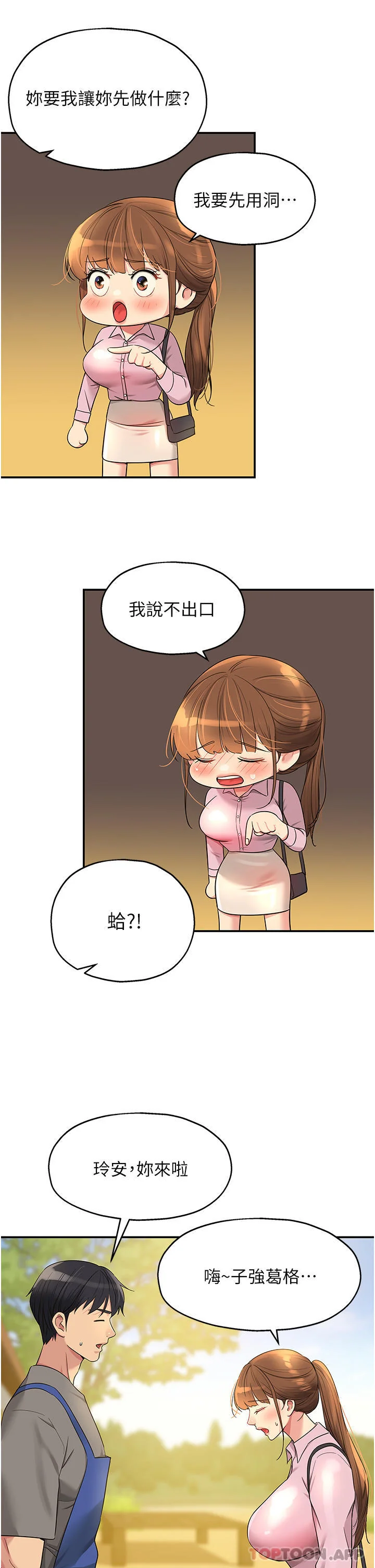 第38話
