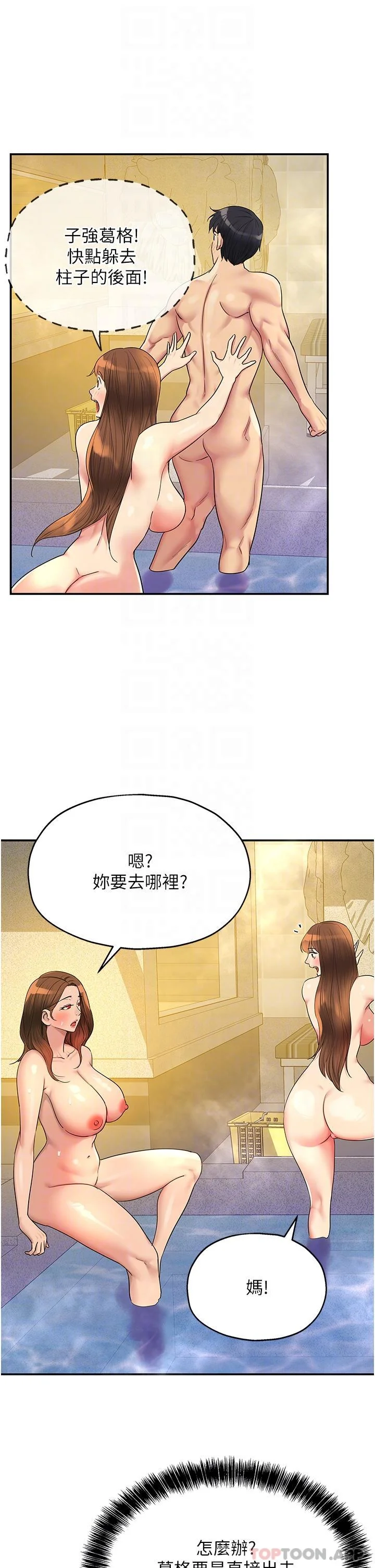 第39話
