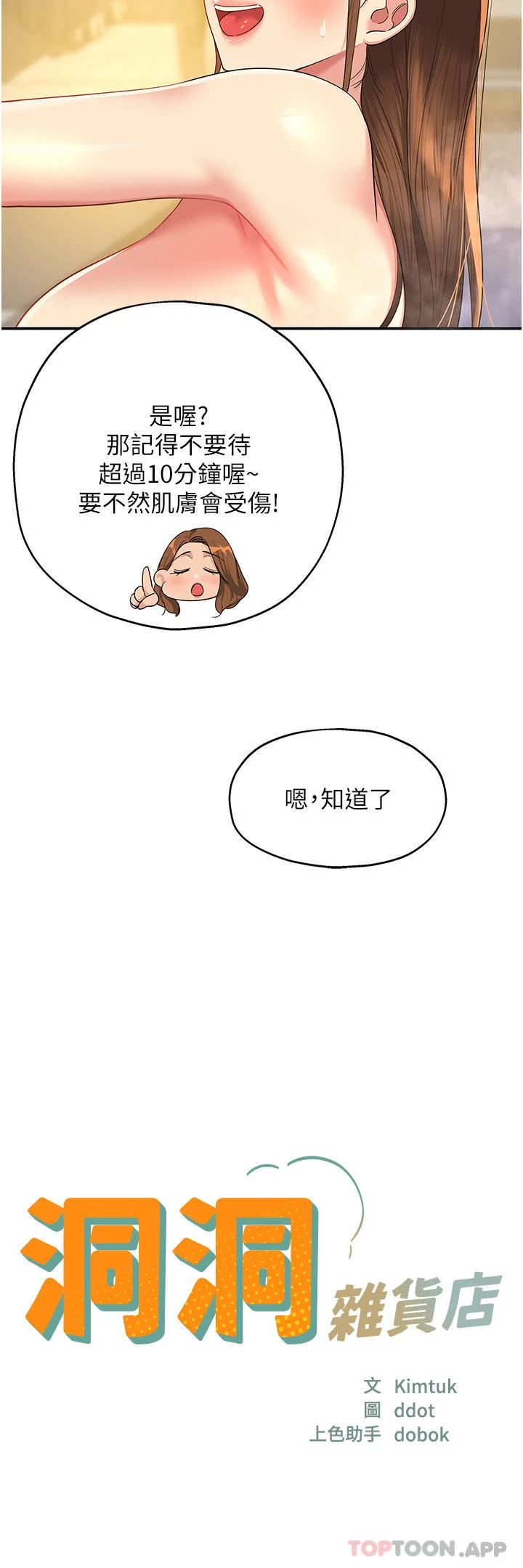 第39話