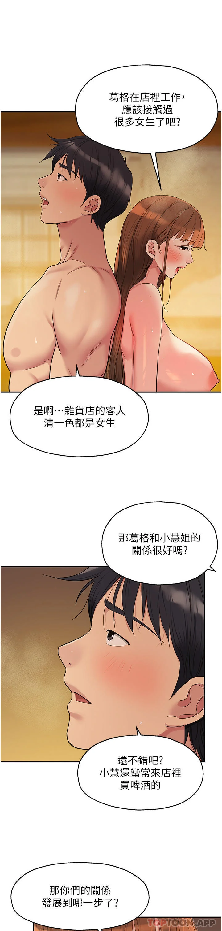 第39話