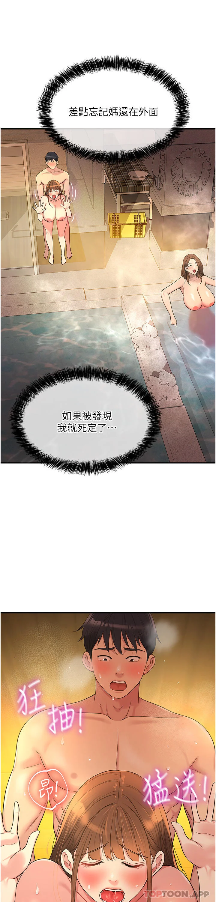 第39話