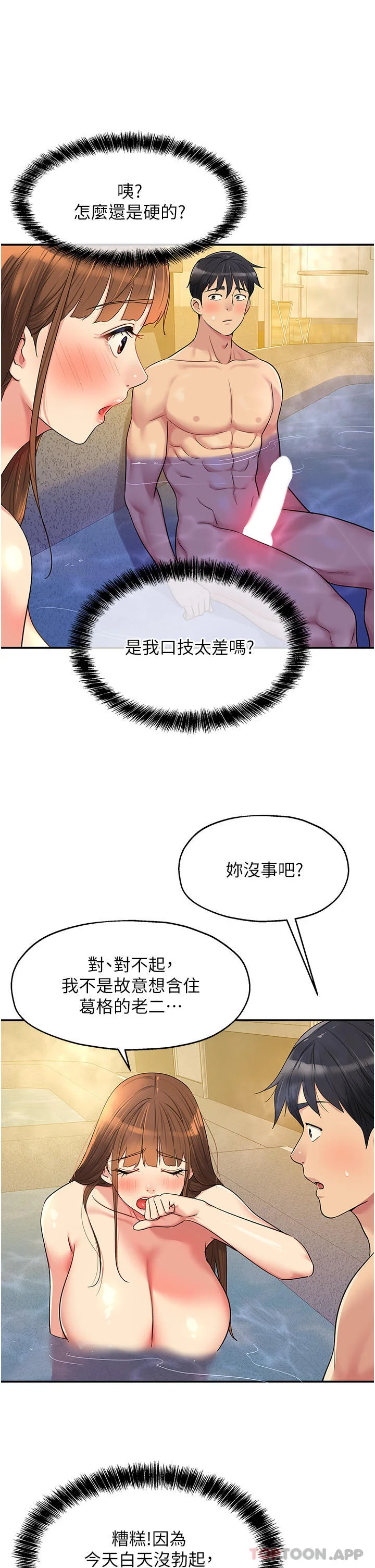 第39話