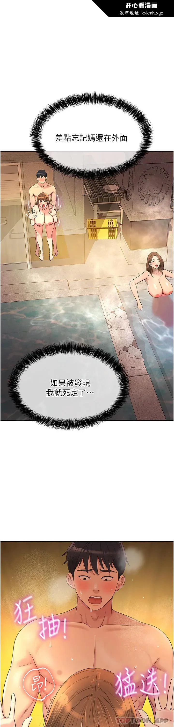 第40話