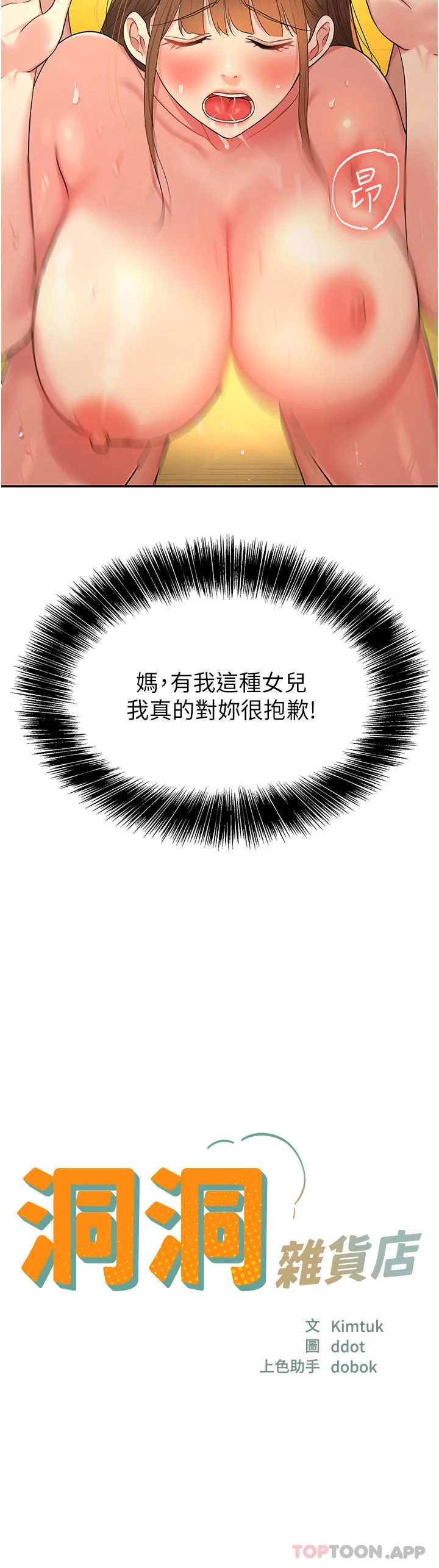 第40話