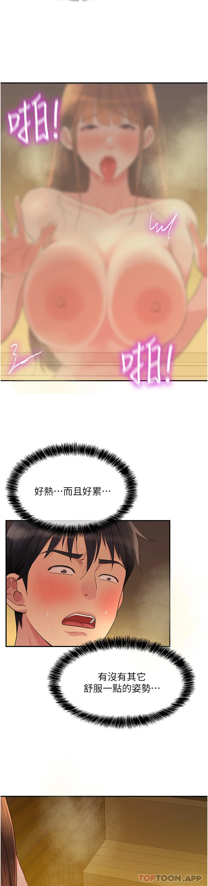 第40話