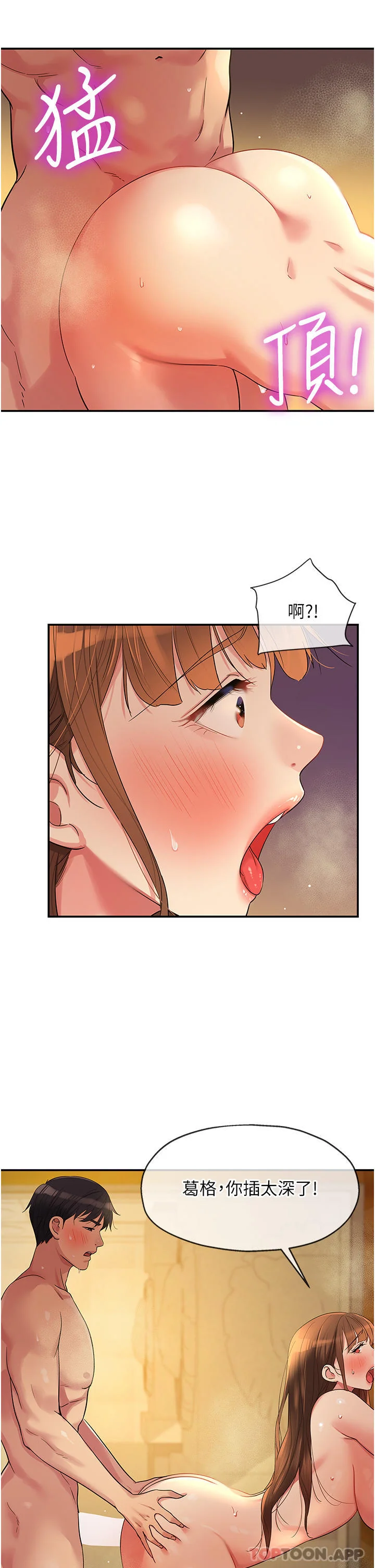 第40話