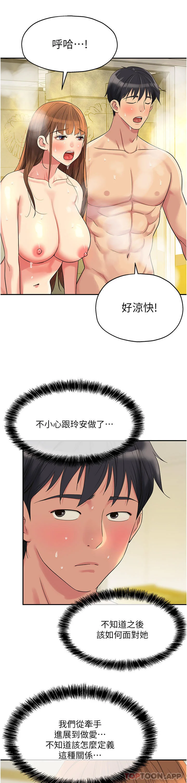 第40話