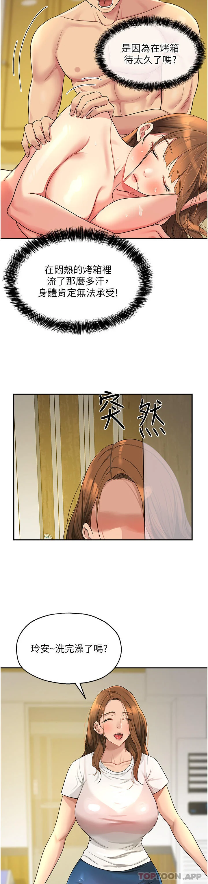 第40話