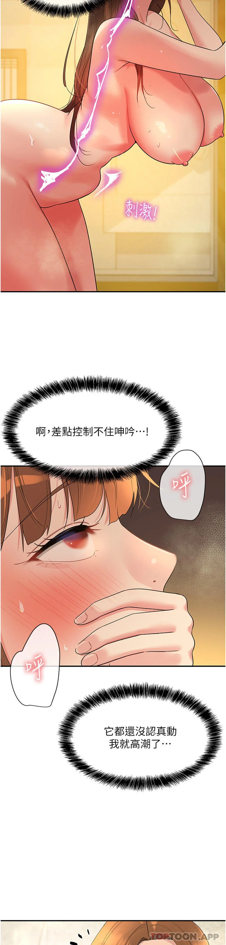第40話