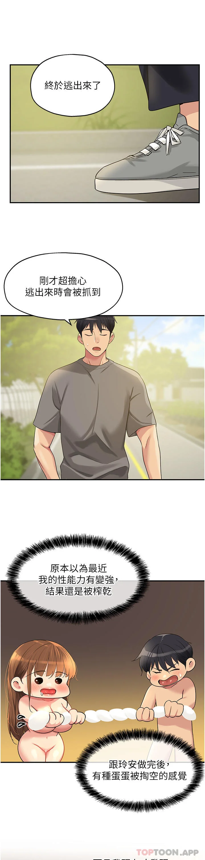 第41話