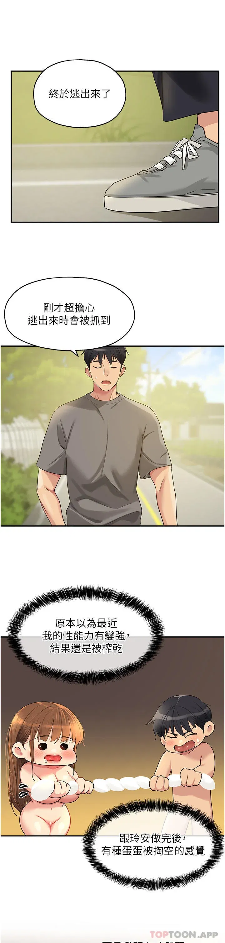 第41話
