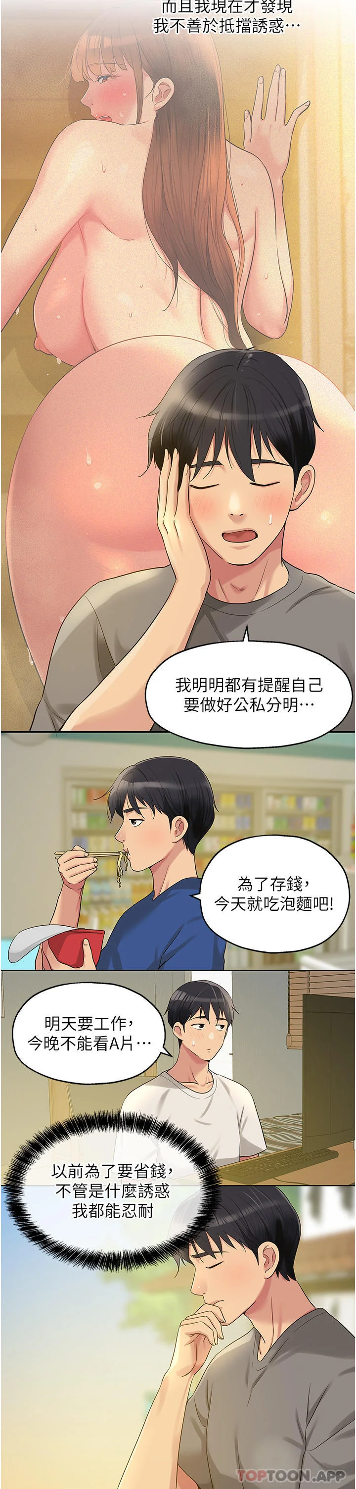 第41話