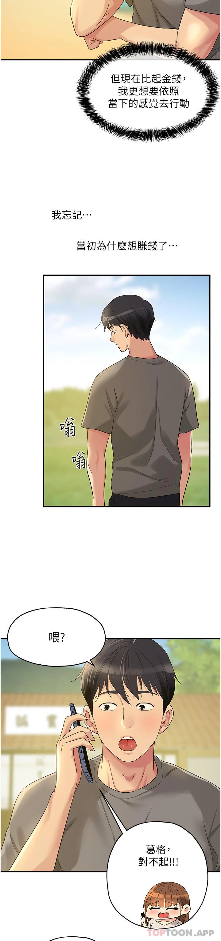 第41話