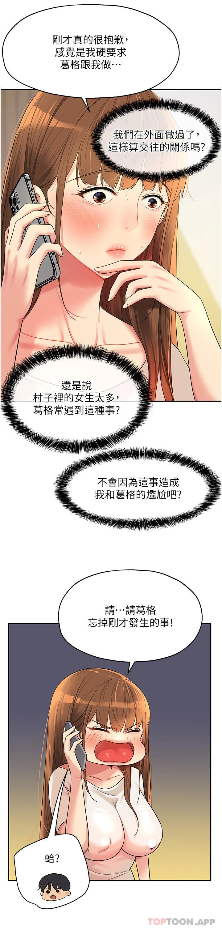 第41話