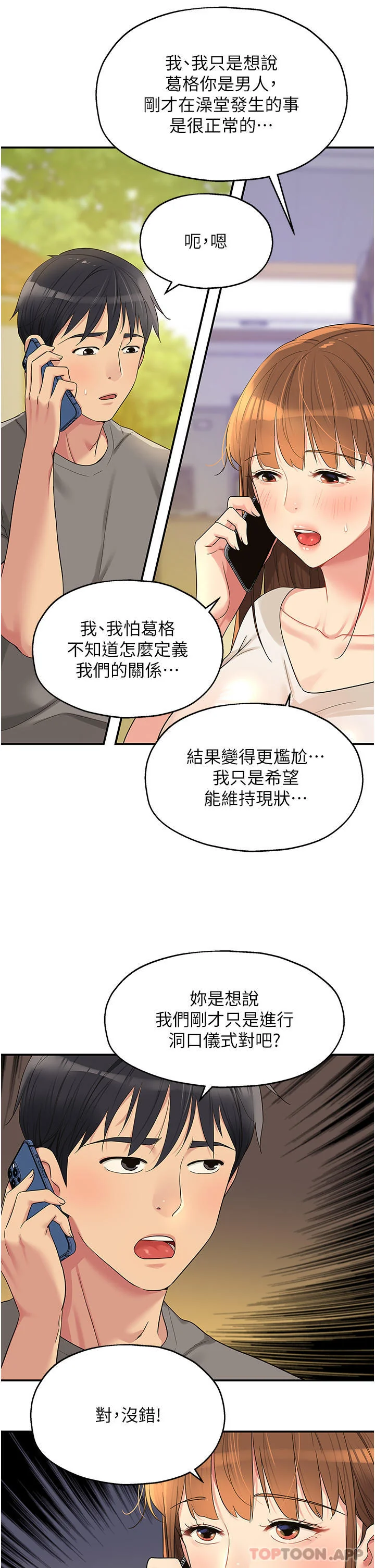 第41話