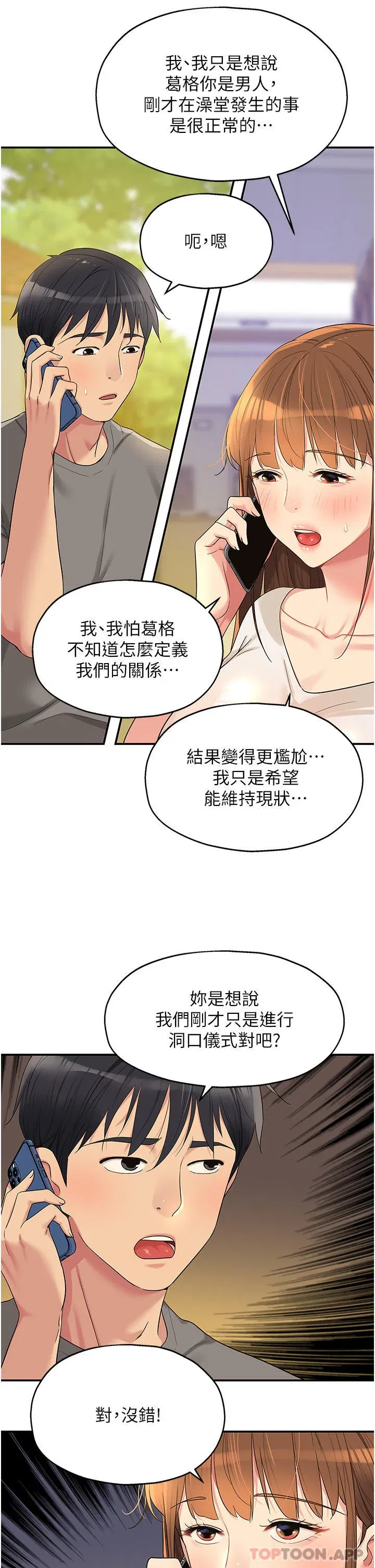 第41話