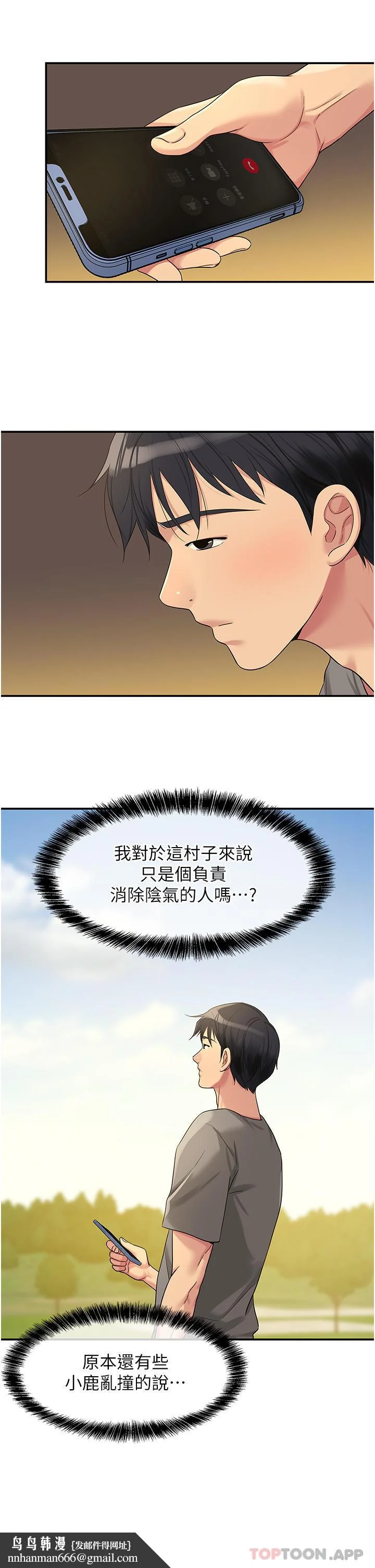 第41話
