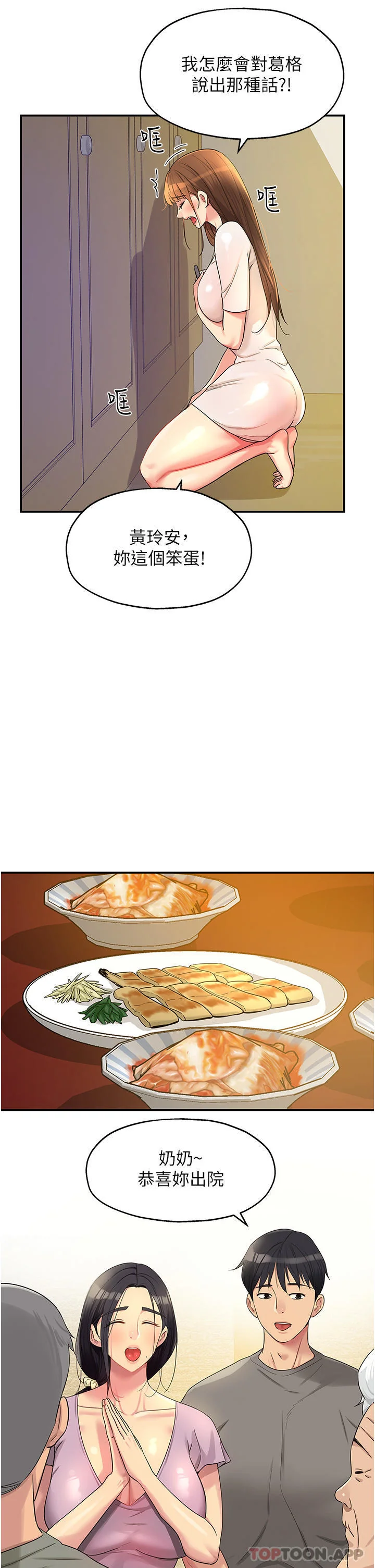 第41話