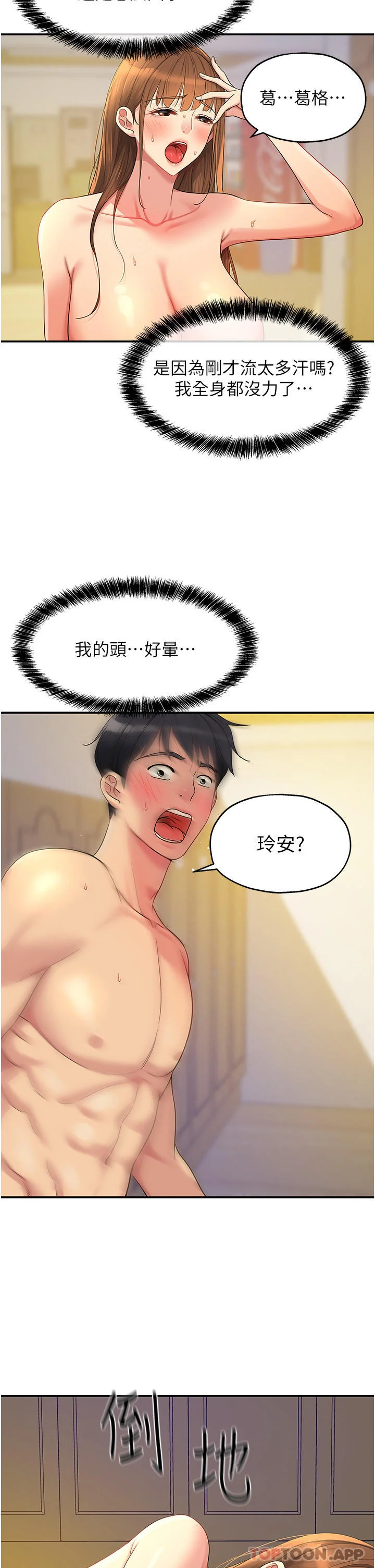 第41話