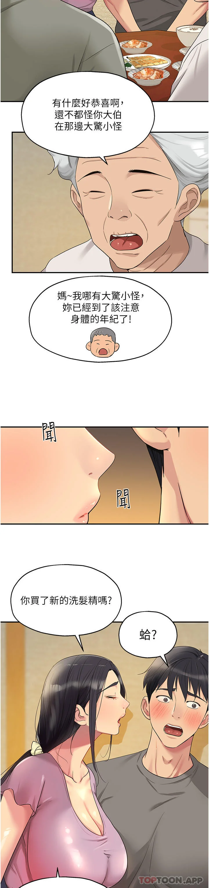 第41話