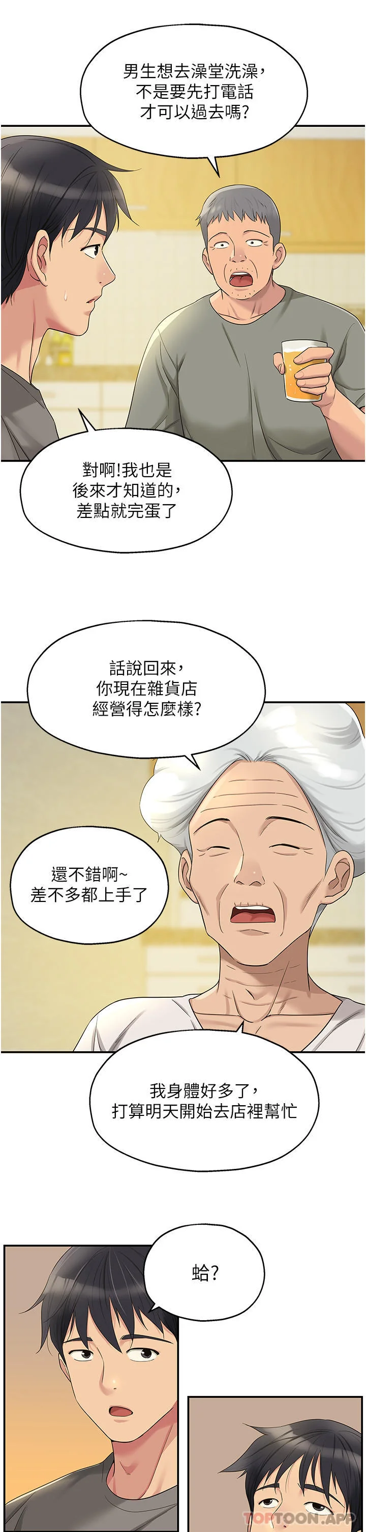 第41話