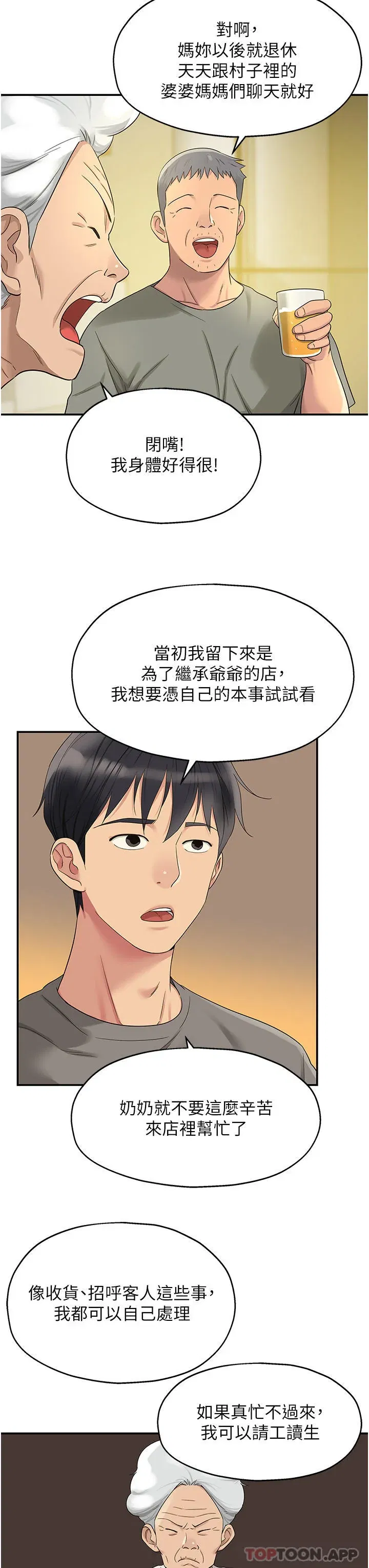 第41話