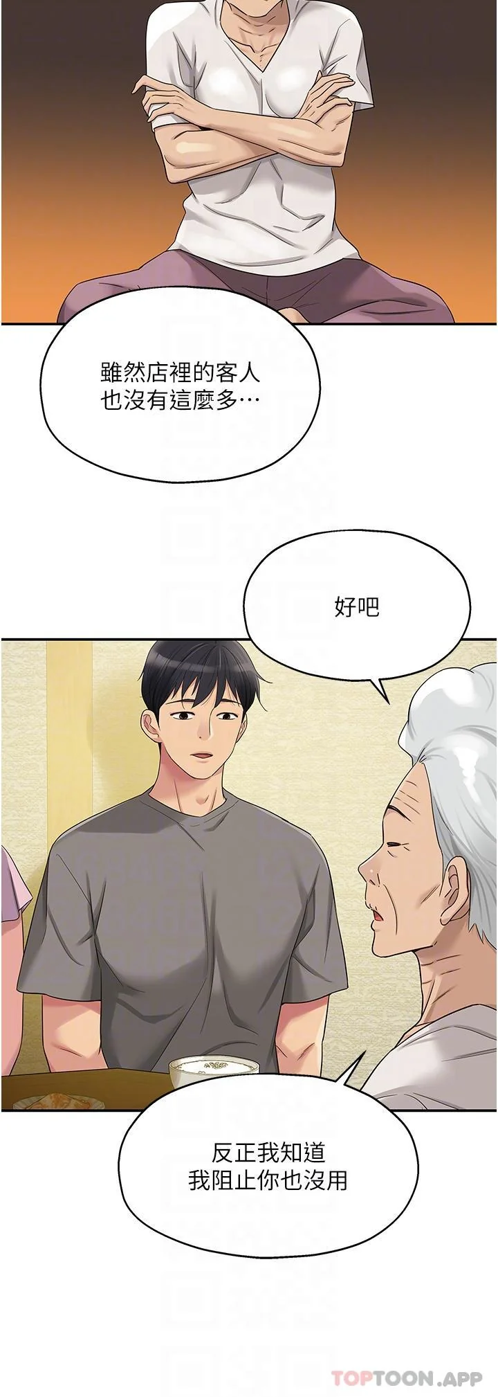 第41話