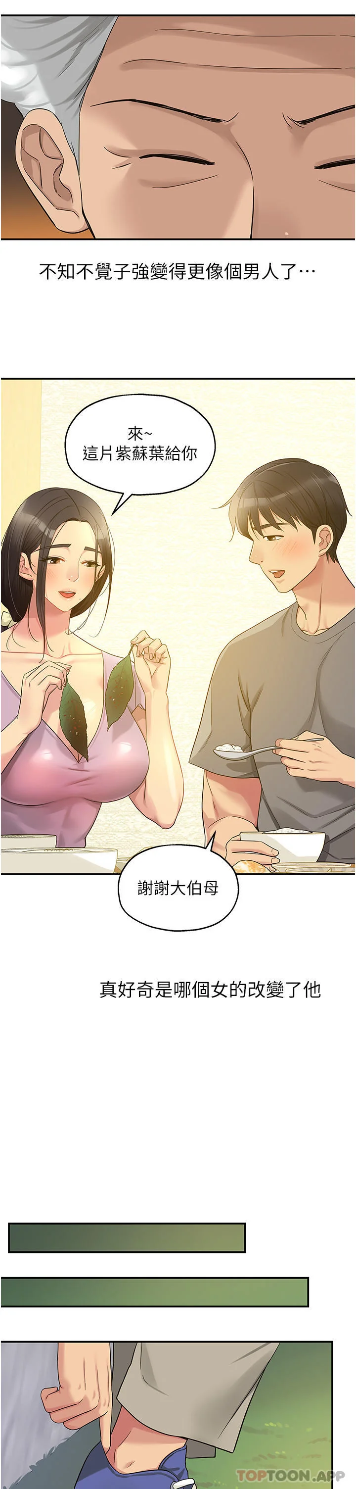 第41話