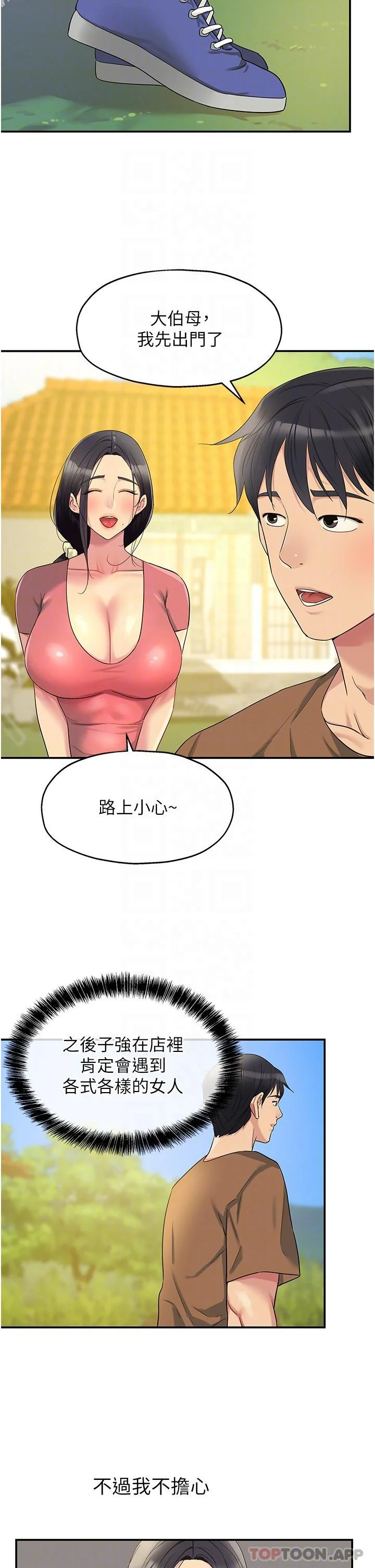第41話
