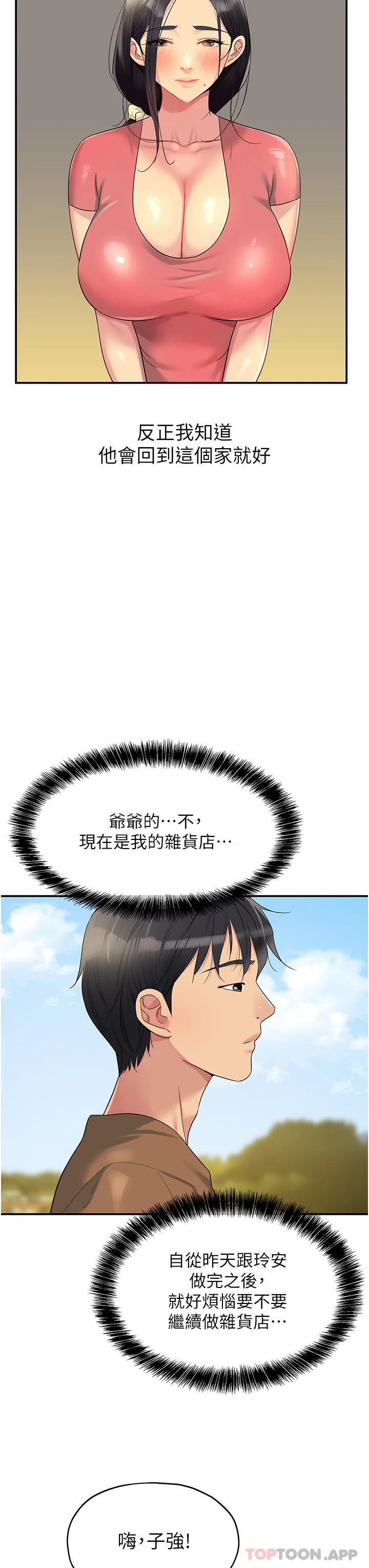 第41話