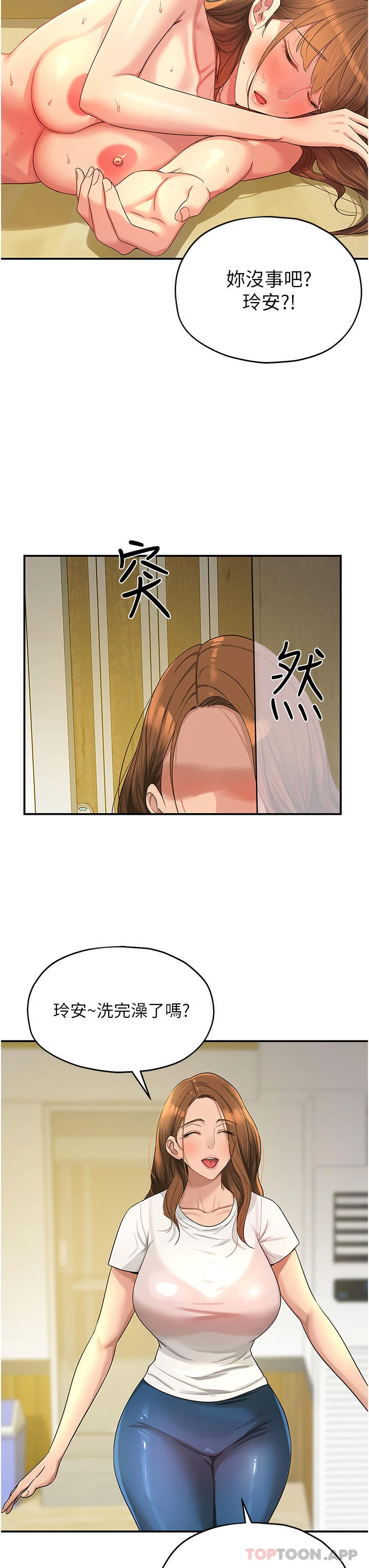 第41話