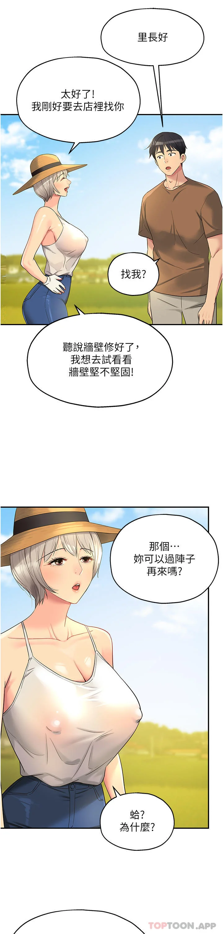 第41話