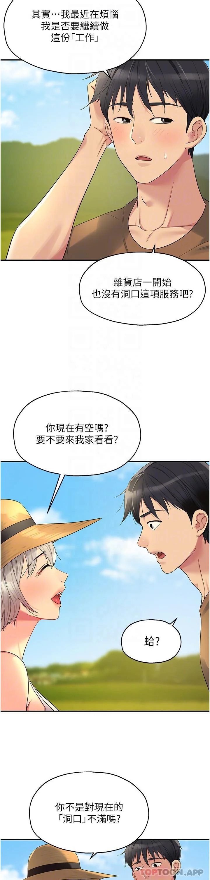 第41話