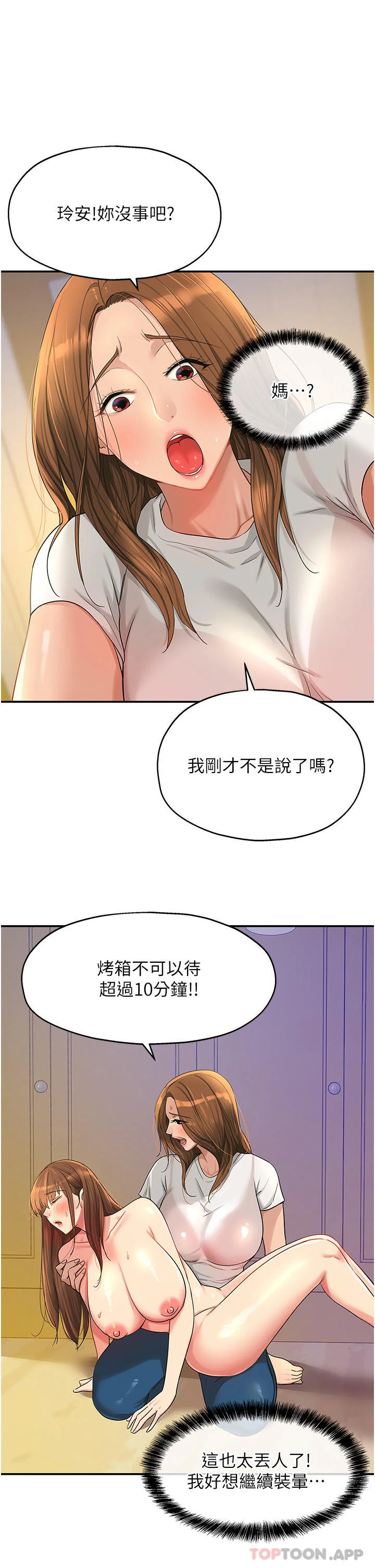 第41話