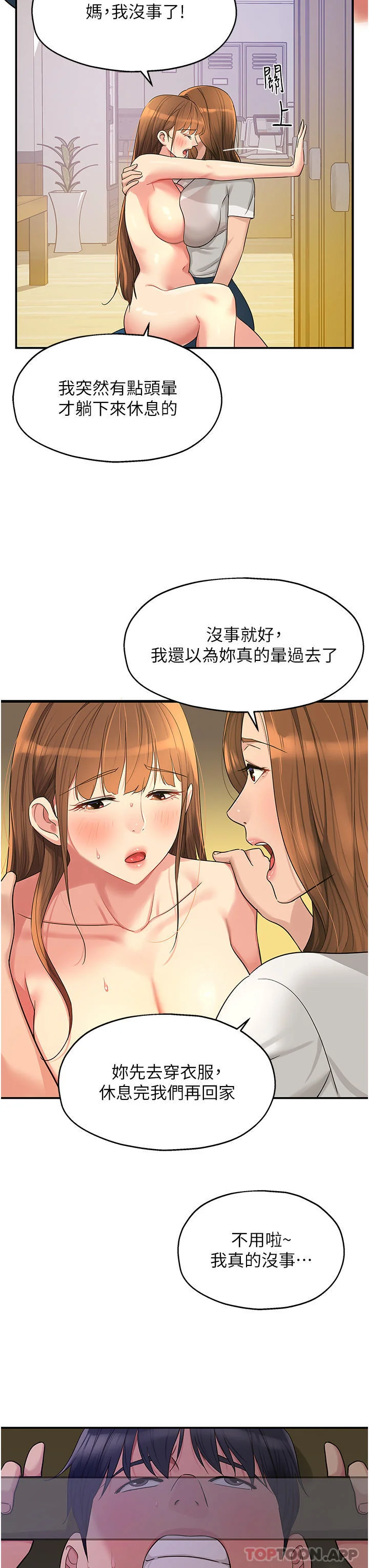 第41話