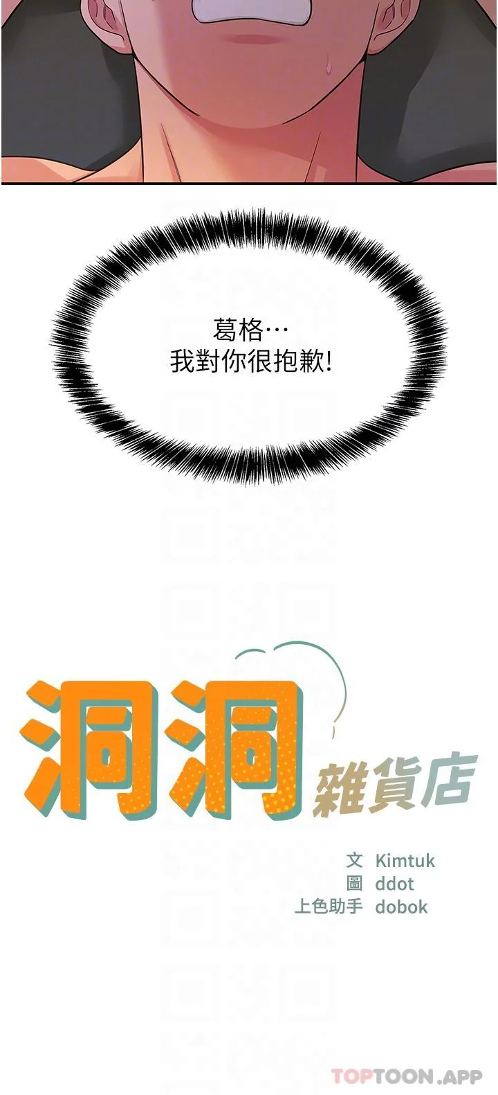 第41話