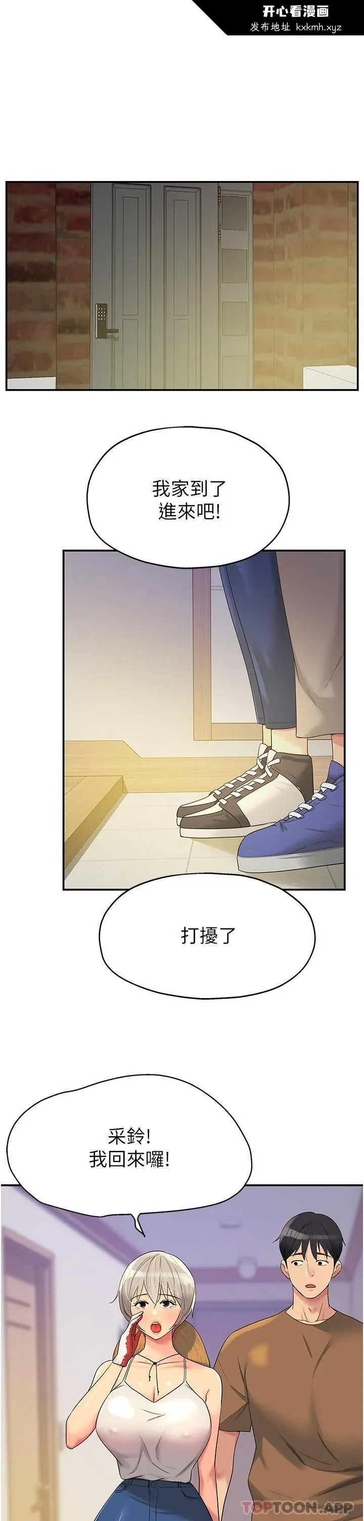 第42話