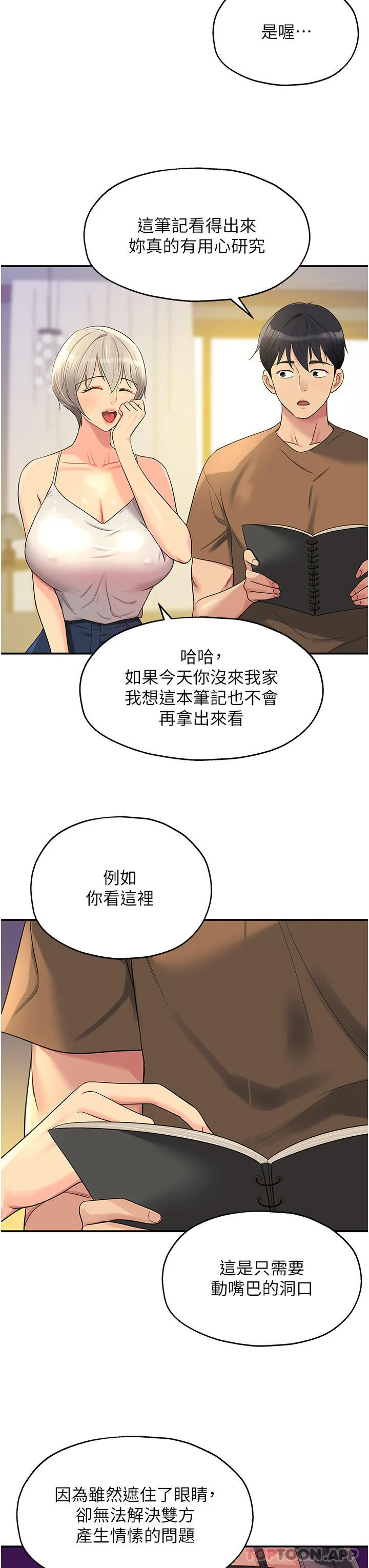 第42話