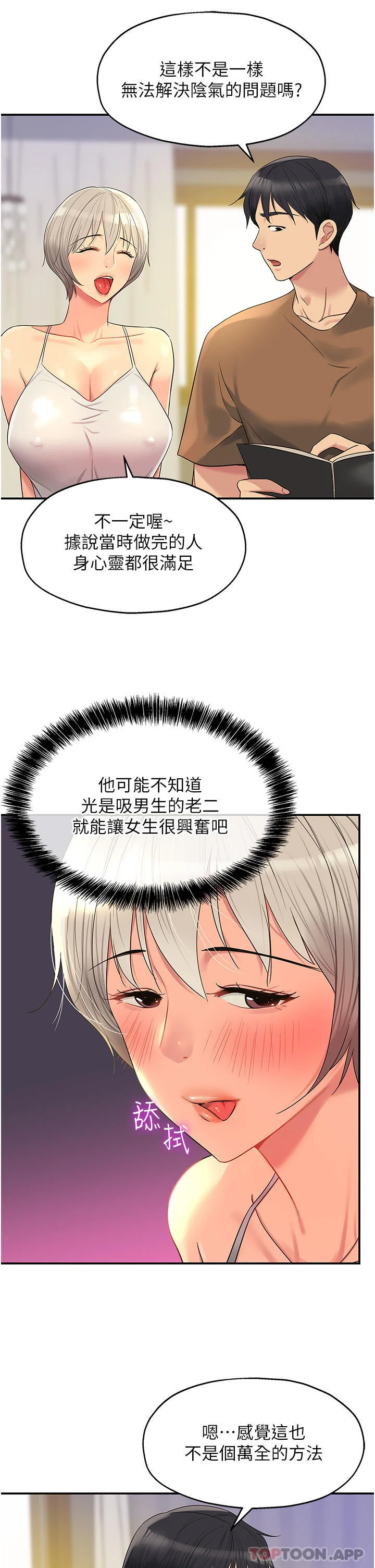 第42話