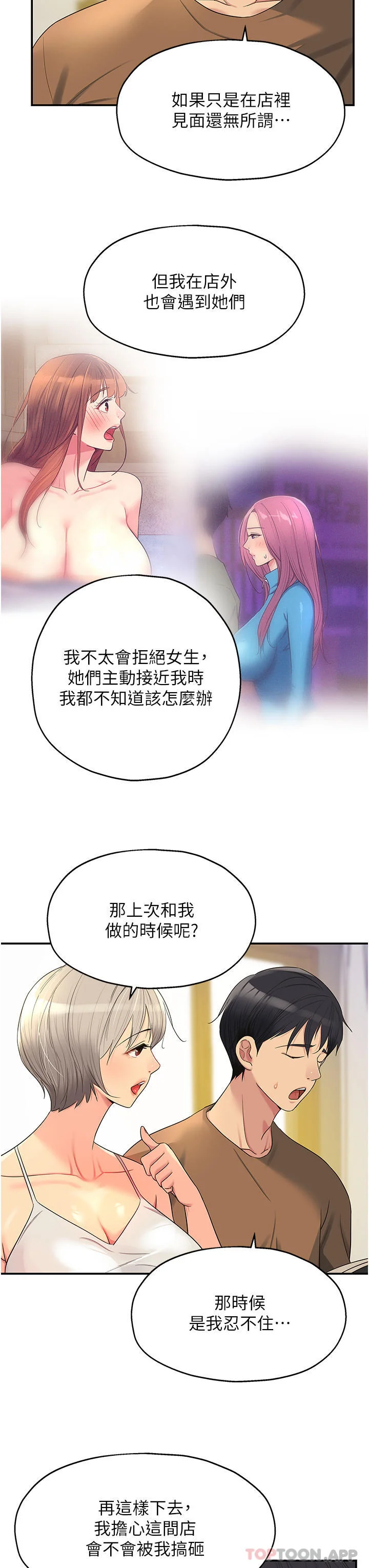 第42話
