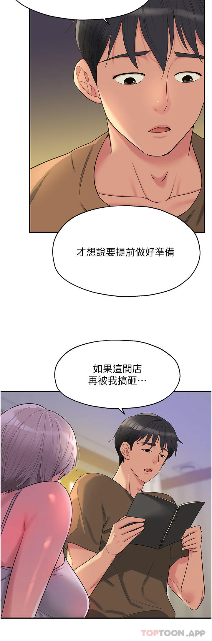 第42話