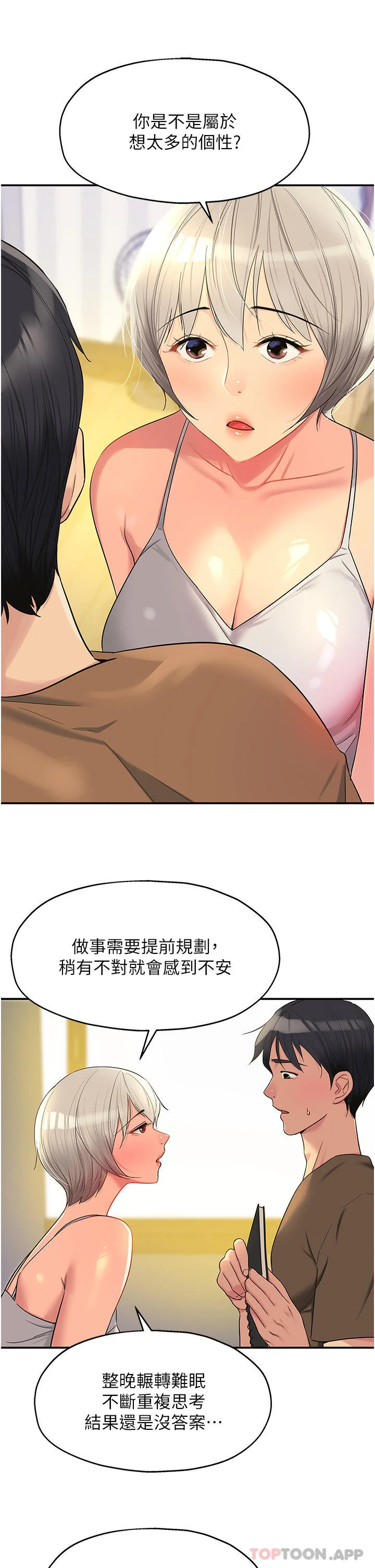 第42話