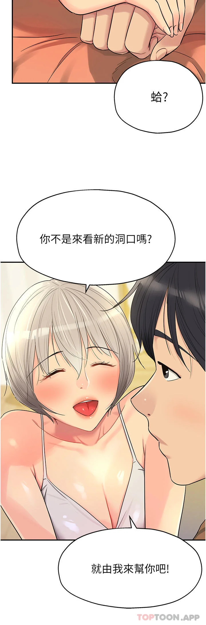 第42話