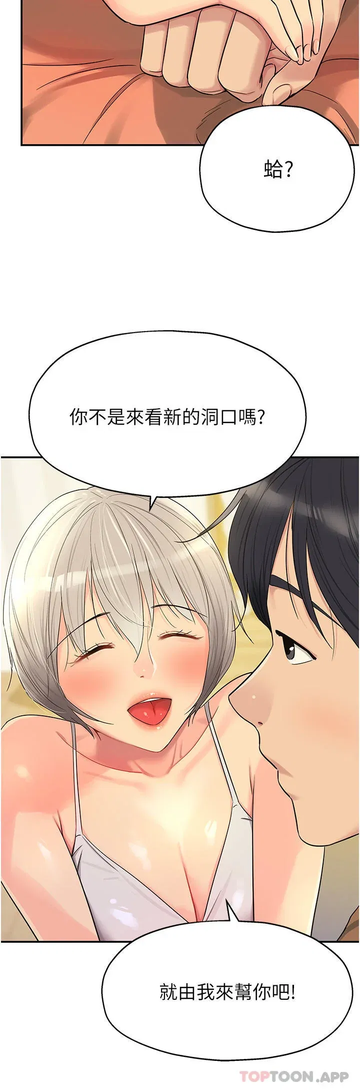 第42話