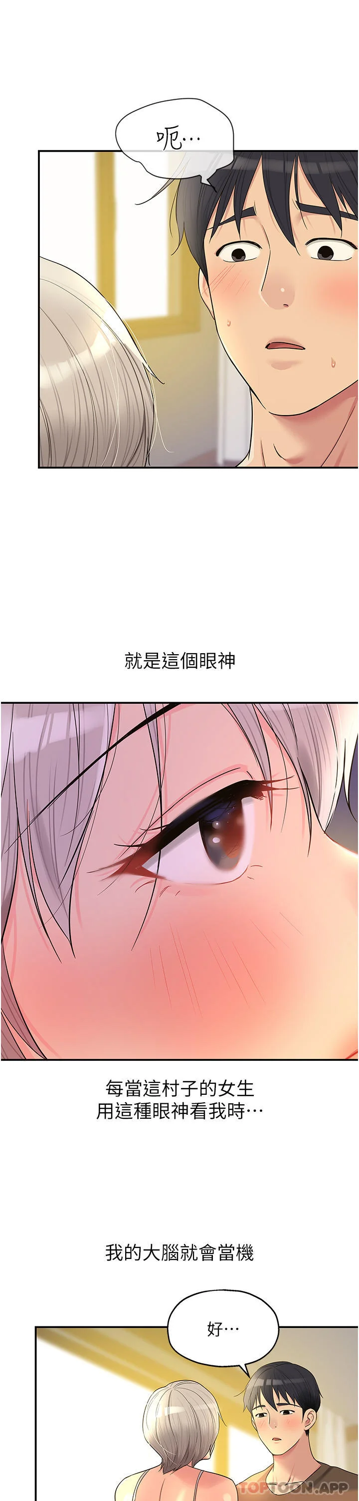 第42話