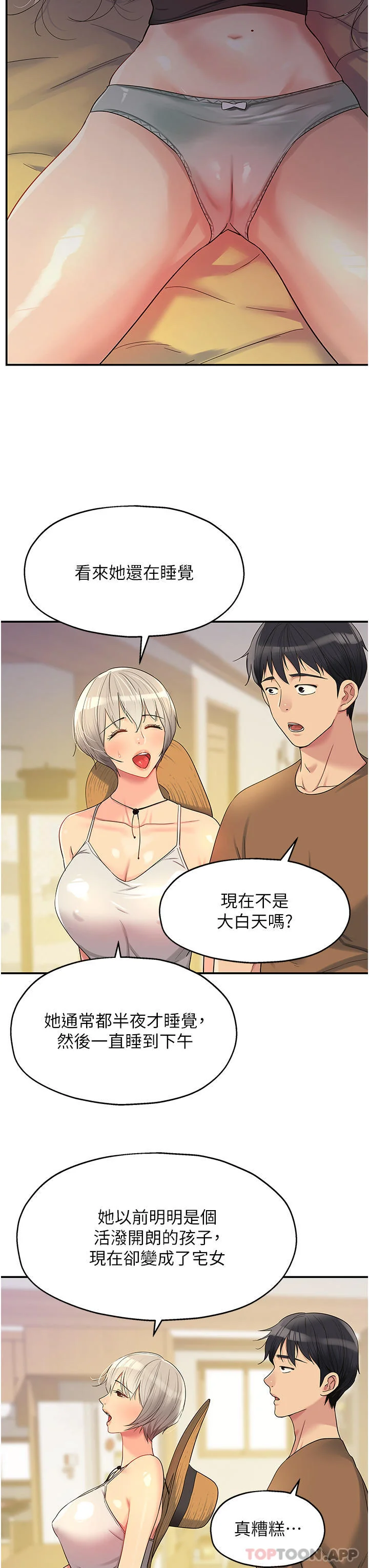 第42話