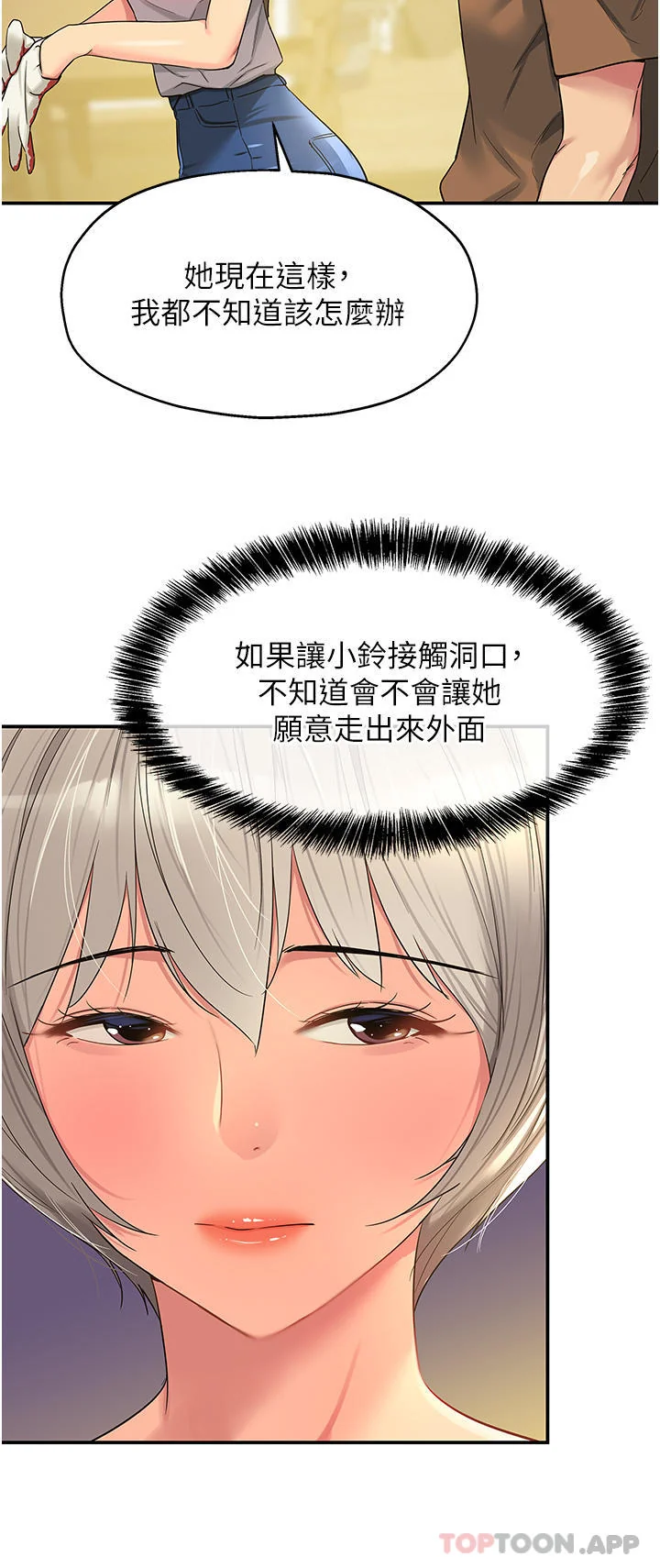 第42話