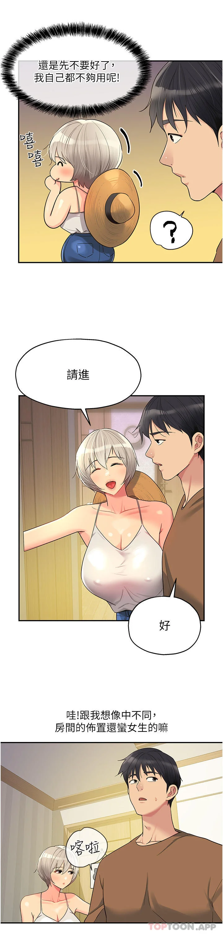 第42話
